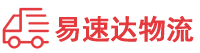 湘西到黄埔区物流公司